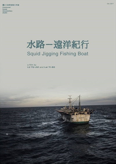 Póster de Squid Jigging Fishing Boat