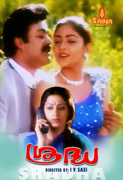 Póster de Sradha