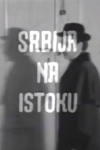 Póster de Srbija na Istoku