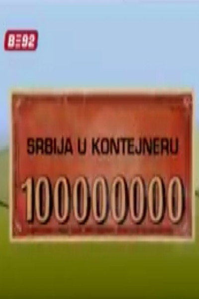 Póster de Srbija u kontejneru