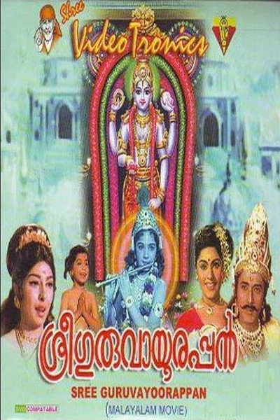 Póster de Sree Guruvayoorappan