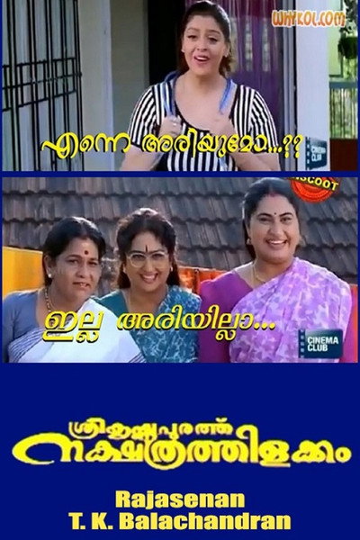Póster de Sreekrishnapurathe Nakshathrathilakkam
