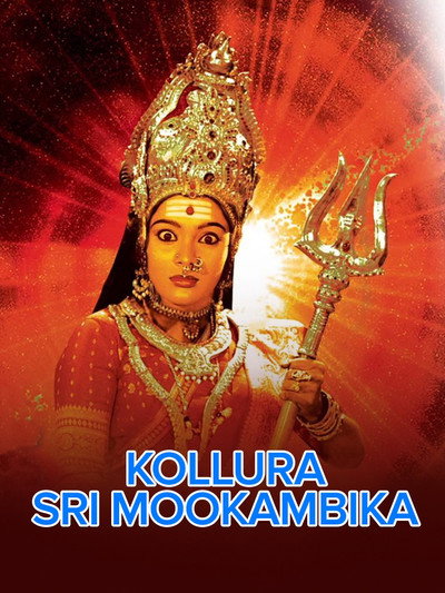 Póster de Sri devi mookambika