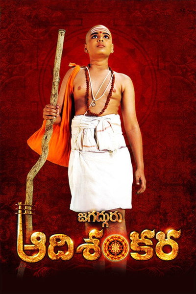 Póster de Sri Jagadguru Adi Shankara