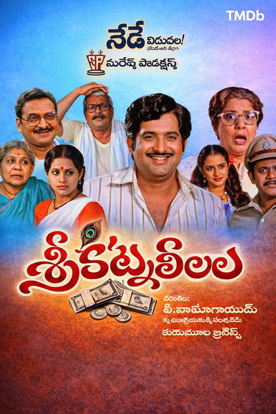 Póster de Sri Katna Leelalu