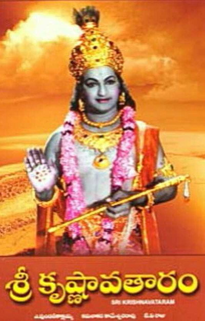 Póster de Sri Krishnavataram