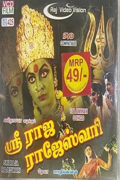 Póster de Sri Raja Rajeswari