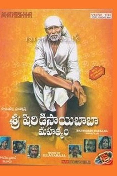 Póster de Sri Shirdi Saibaba Mahathyam