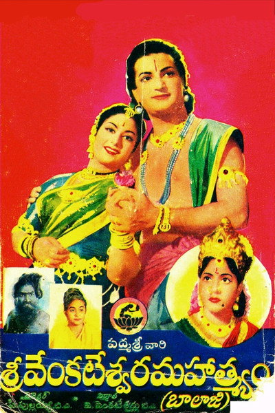 Póster de Sri Venkateswara Mahathyam