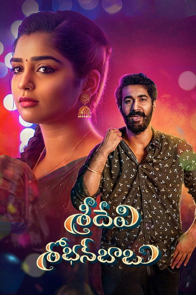 Póster de Sridevi Shoban Babu