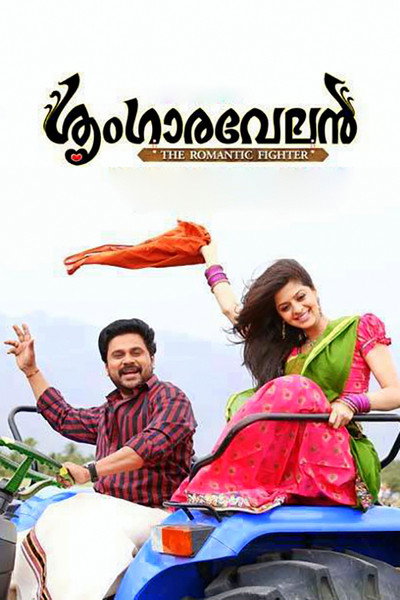 Póster de Sringaravelan