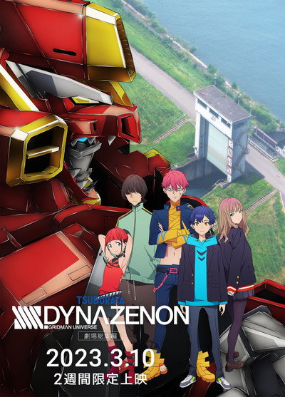 Póster de SSSS.DYNAZENON Grand Episode