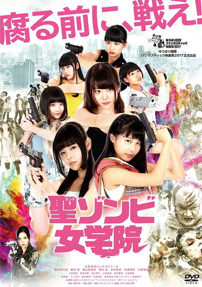 Póster de St. Zombie Girls' High School