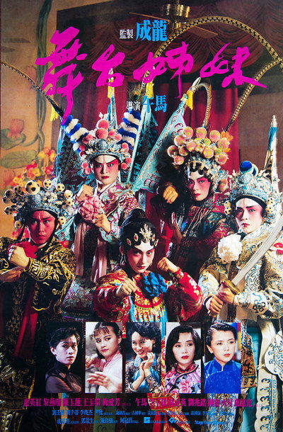 Póster de Stage Door Johnny