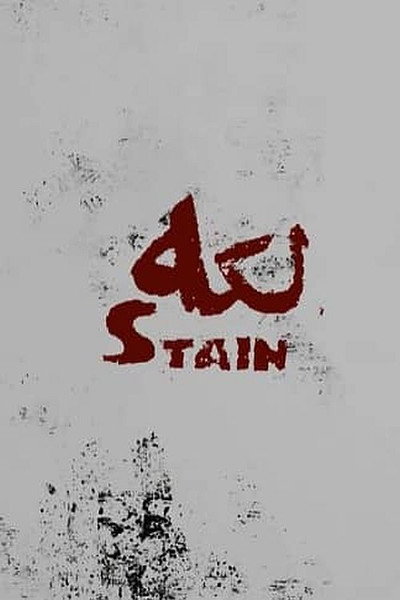 Póster de Stain