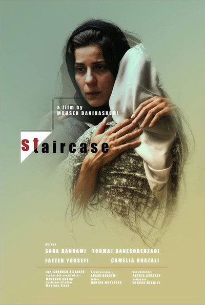 Póster de Staircase