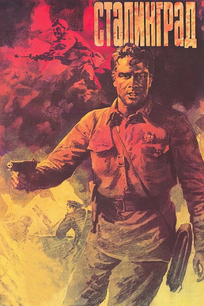 Póster de Stalingrad