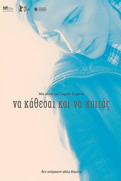 Póster de Standing Aside, Watching