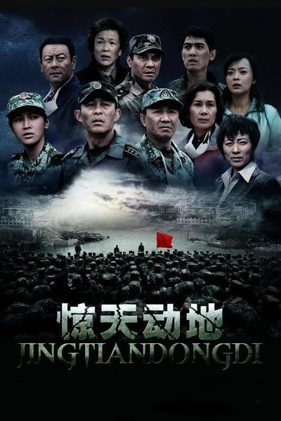 Póster de Stands Still, the Last Great Wall