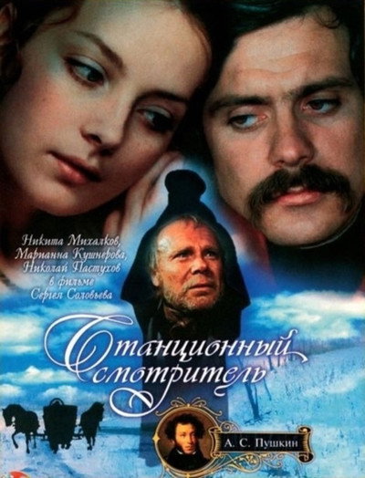 Póster de Stantsionnyy smotritel