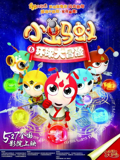 Póster de Star Ant: Global Adventure