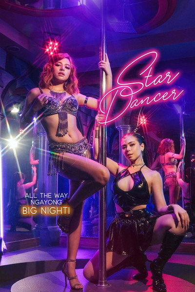 Póster de Star Dancer