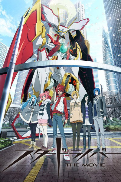 Póster de Star Driver the Movie