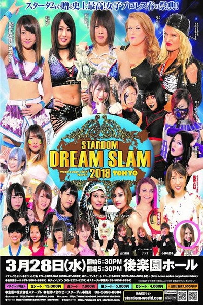 Póster de Stardom: Dream Slam in Tokyo