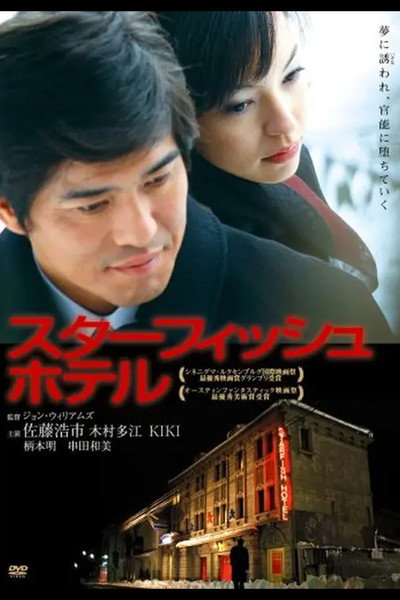 Póster de Starfish Hotel