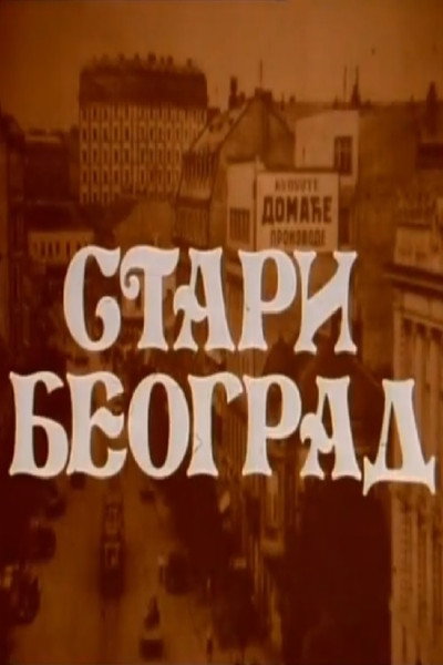 Póster de Stari Beograd