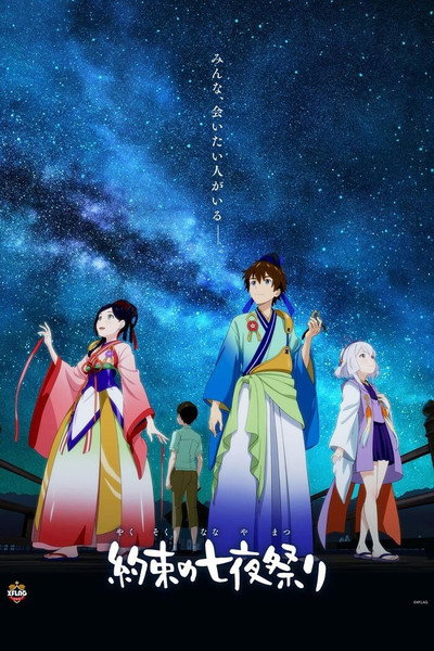 Póster de Starlight Promises