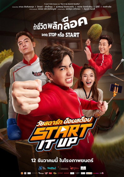 Póster de Start It Up