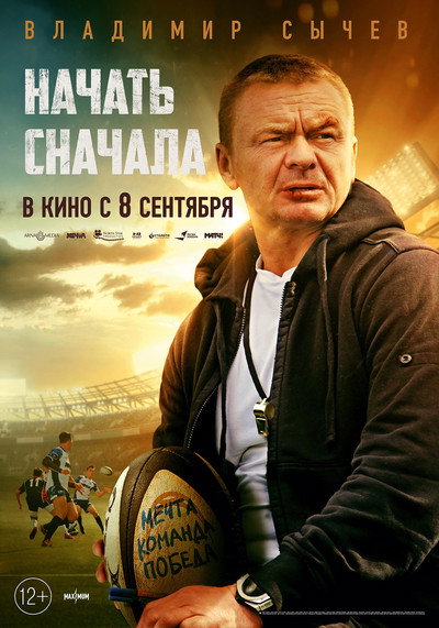 Póster de Start Over