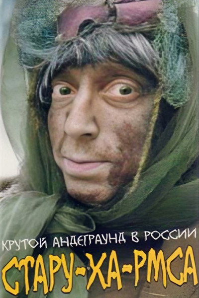 Póster de Staru-kha-rmsa