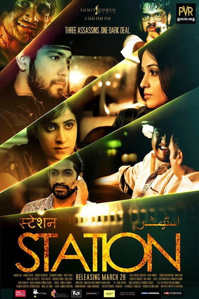 Póster de Station