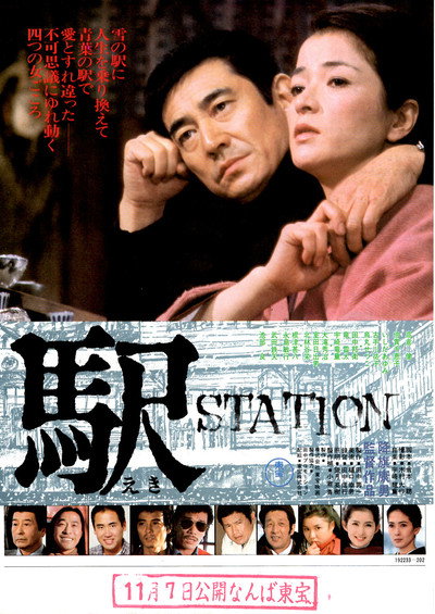 Póster de Station