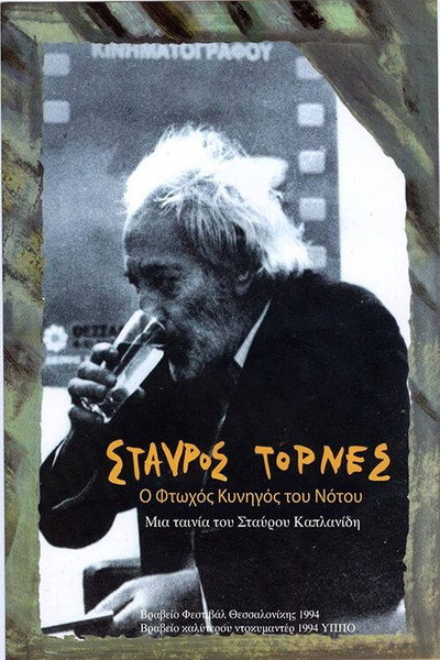 Póster de Stavros Tornes: The Poor Hunter of the South