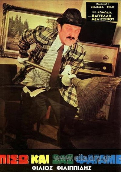 Póster de Stay Back or Else