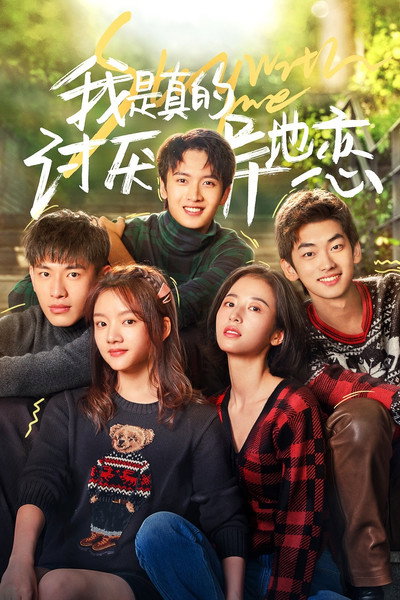 Póster de Stay with Me