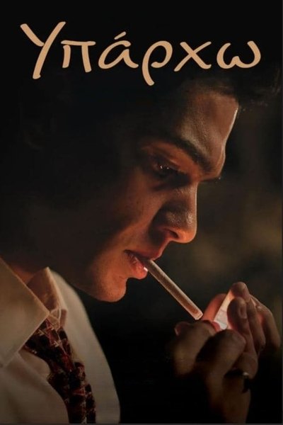 Póster de Stelios