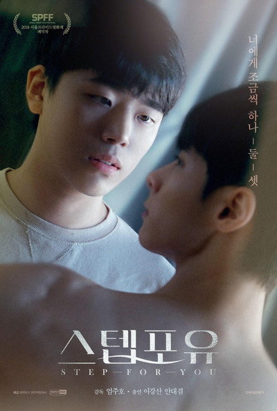 Póster de Step for You