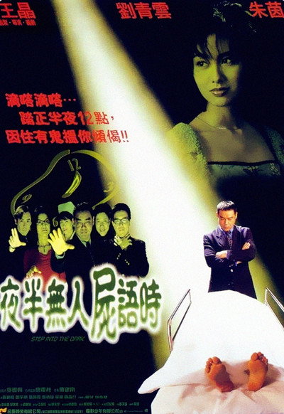 Póster de Step Into the Dark