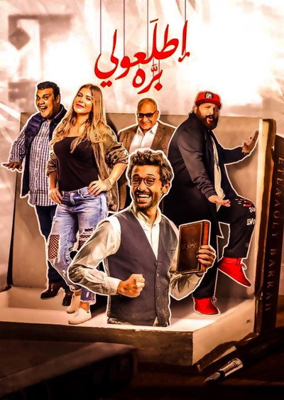 Póster de Step Outside