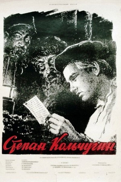 Póster de Stepan Kolchugin