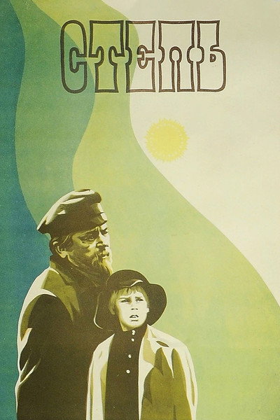 Póster de Steppe