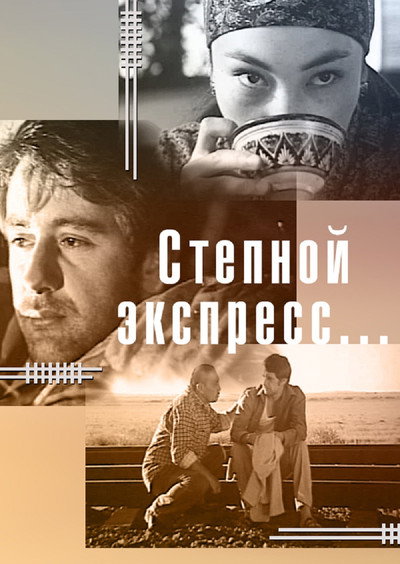 Póster de Steppe Express