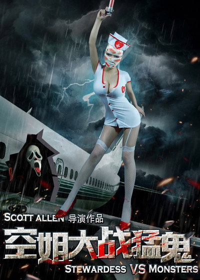 Póster de Stewardesses vs. Monsters
