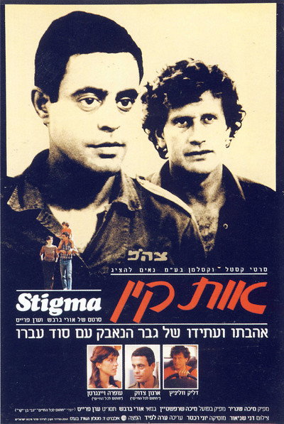 Póster de Stigma