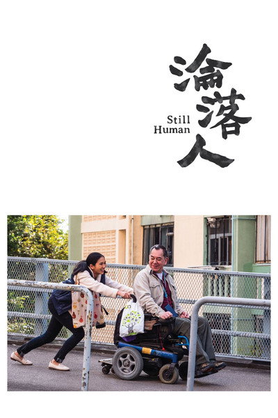 Póster de Still human