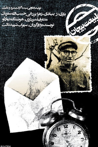 Póster de Still Life